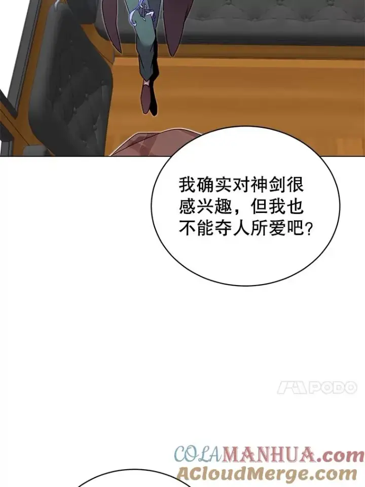 《顶级英雄归来》28.见魔王图13