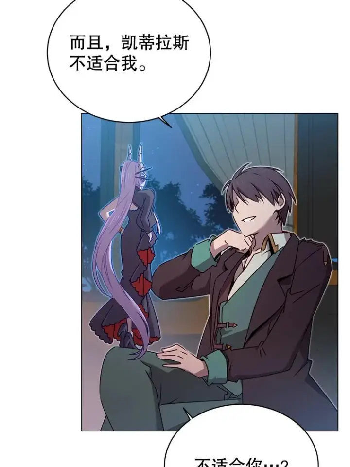《顶级英雄归来》28.见魔王图14