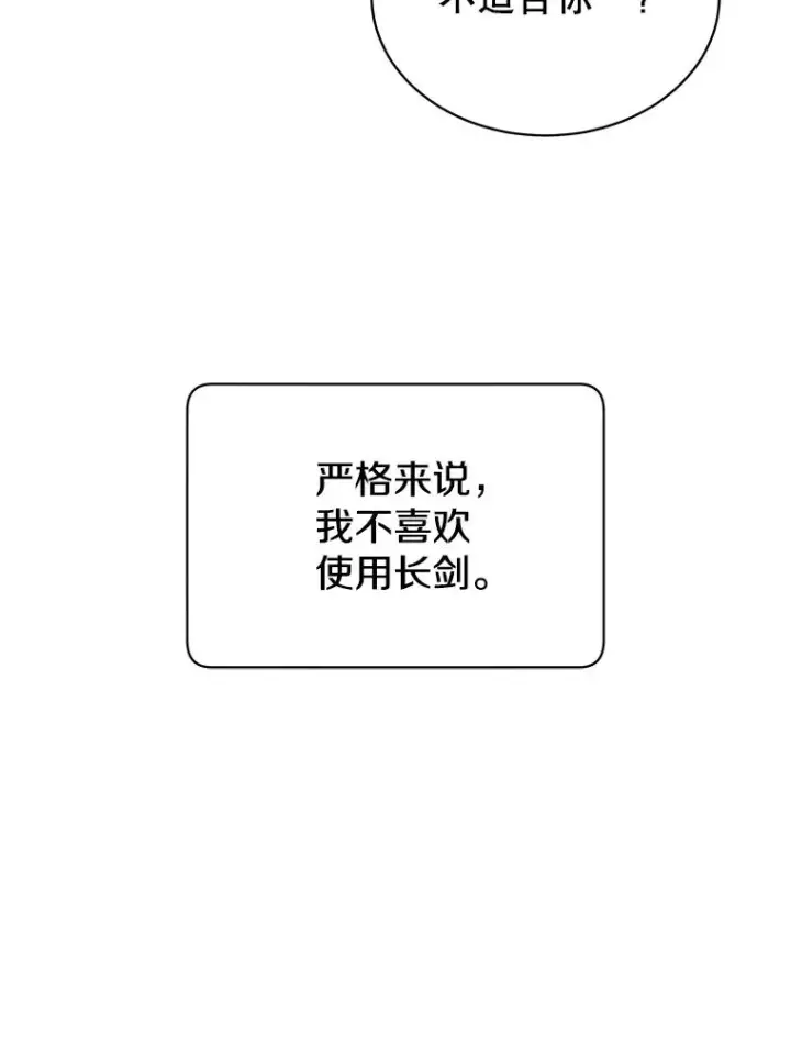 《顶级英雄归来》28.见魔王图15