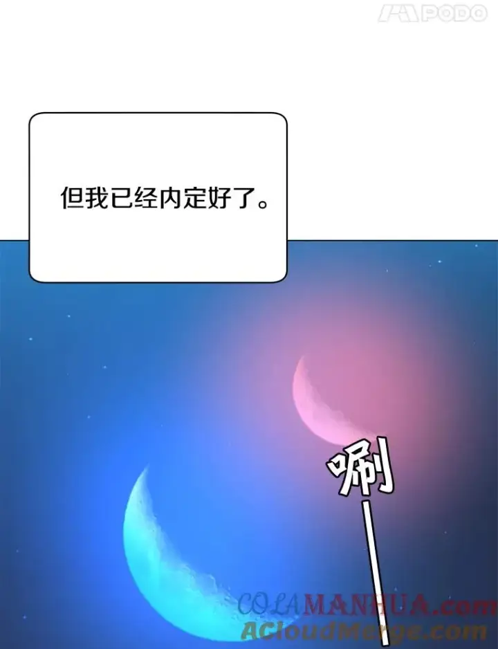 《顶级英雄归来》28.见魔王图17