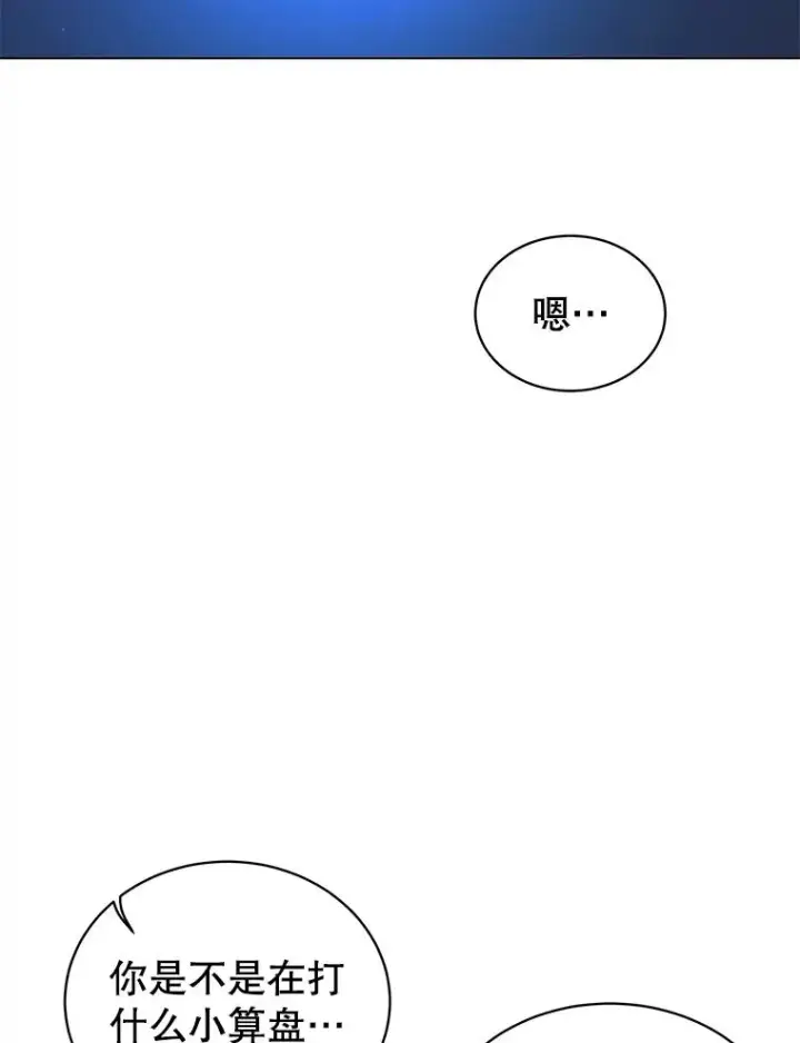 《顶级英雄归来》28.见魔王图18