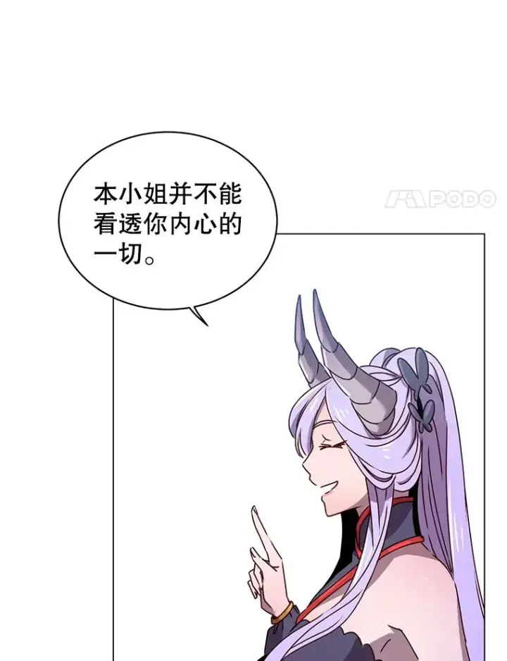 《顶级英雄归来》28.见魔王图20