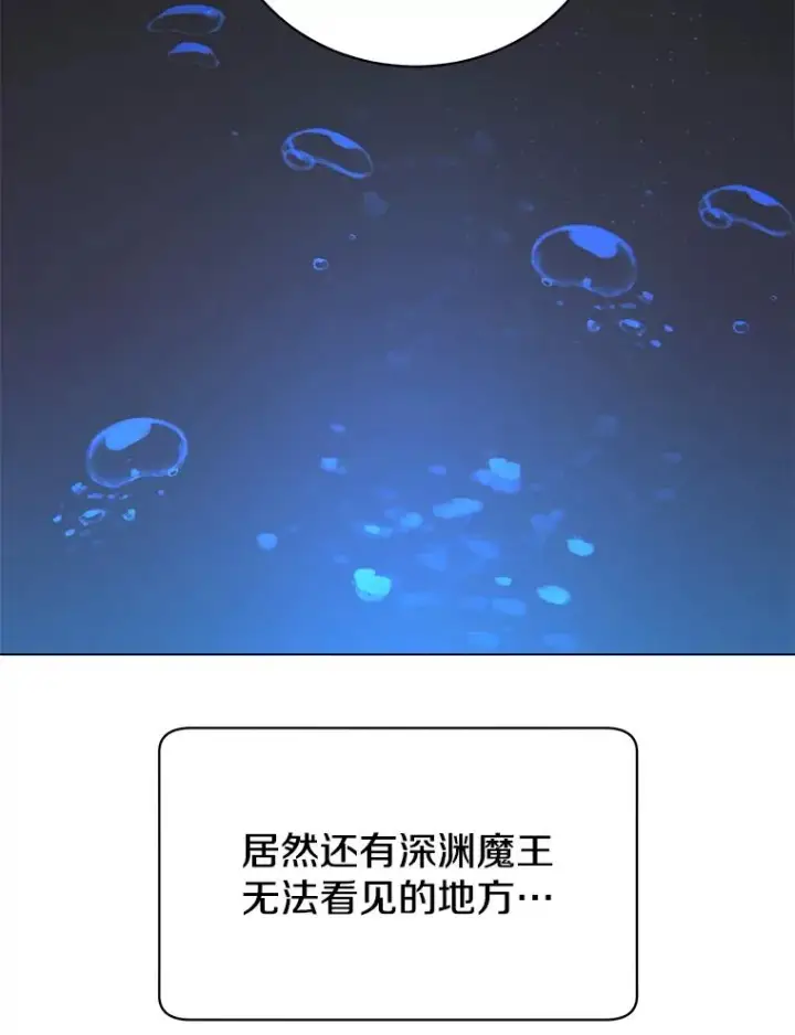 《顶级英雄归来》28.见魔王图22