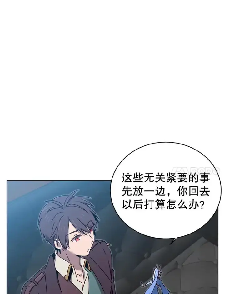 《顶级英雄归来》28.见魔王图23