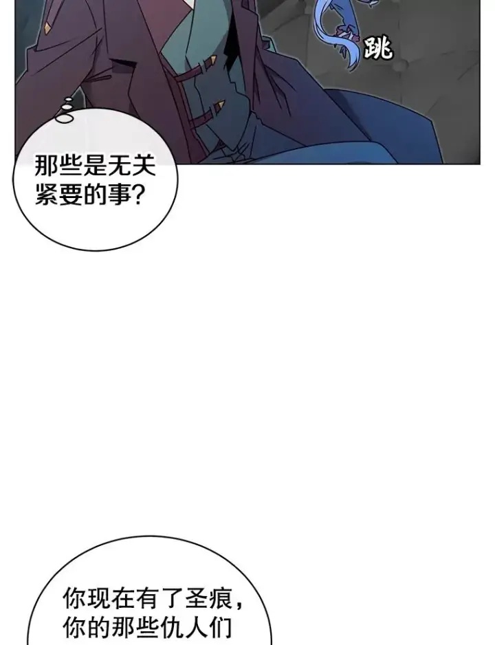 《顶级英雄归来》28.见魔王图24