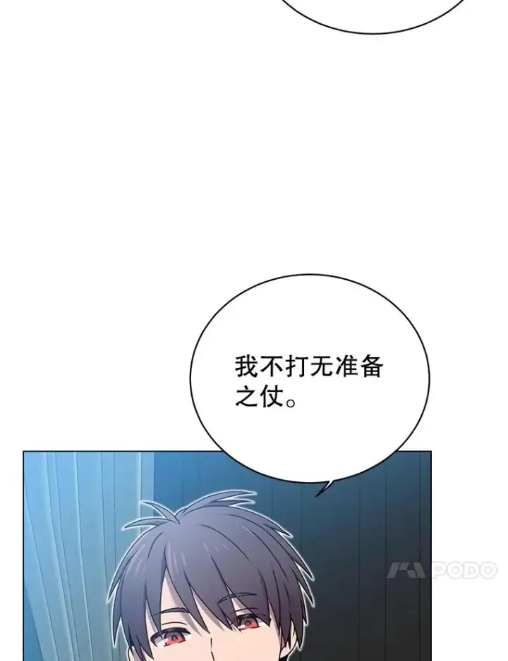 《顶级英雄归来》28.见魔王图26