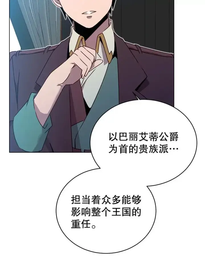 《顶级英雄归来》28.见魔王图27