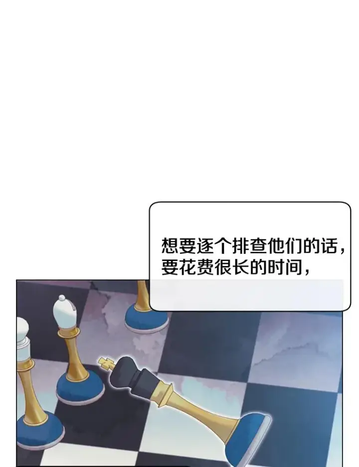 《顶级英雄归来》28.见魔王图28