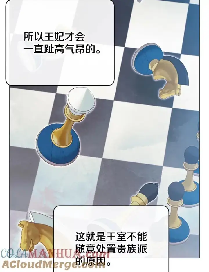《顶级英雄归来》28.见魔王图29