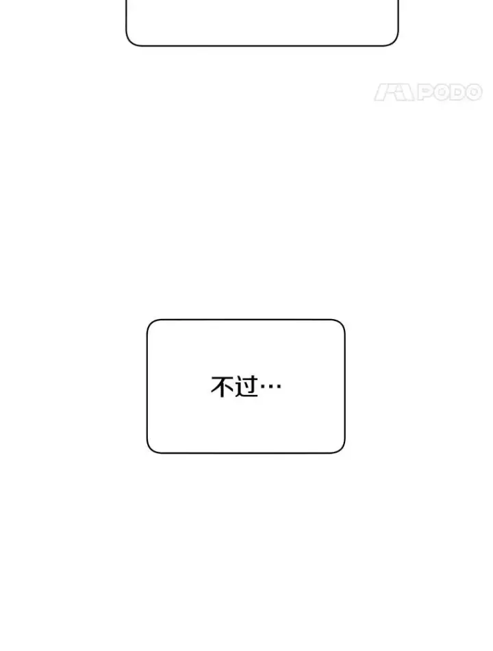 《顶级英雄归来》28.见魔王图30