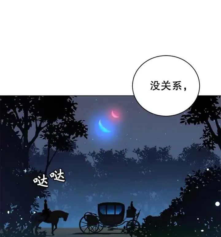 《顶级英雄归来》28.见魔王图31