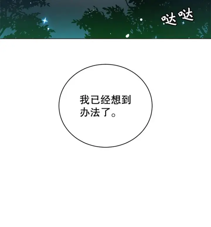 《顶级英雄归来》28.见魔王图32