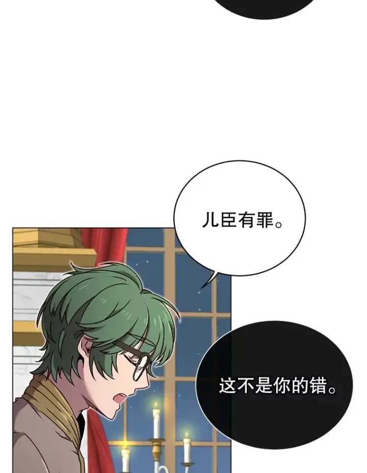 《顶级英雄归来》28.见魔王图36