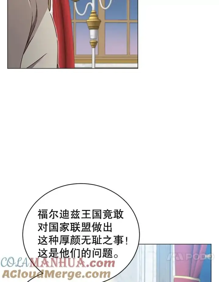《顶级英雄归来》28.见魔王图37