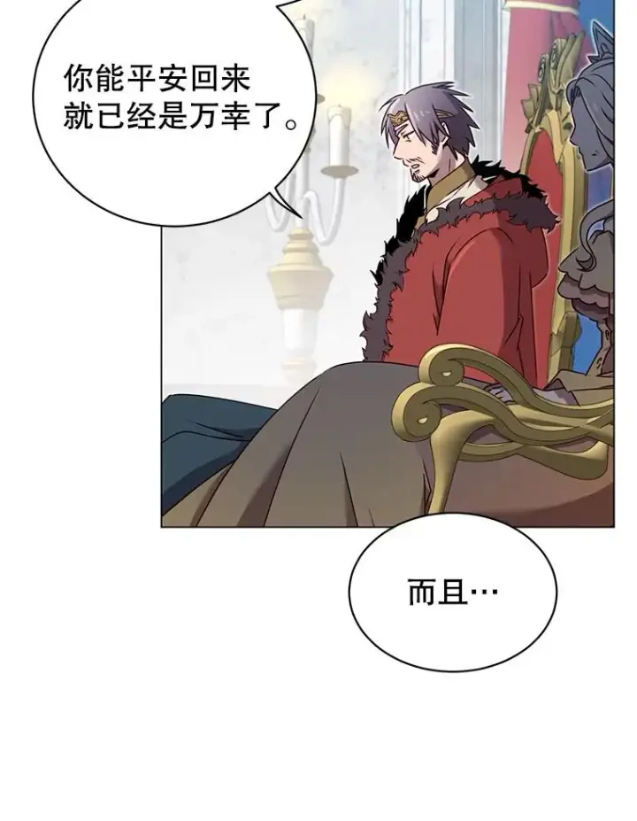 《顶级英雄归来》28.见魔王图38