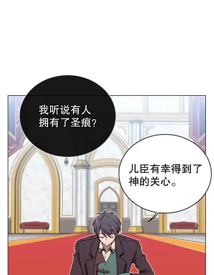 《顶级英雄归来》28.见魔王图39