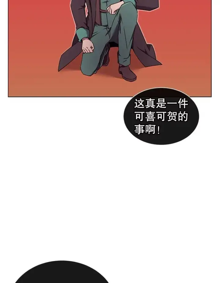 《顶级英雄归来》28.见魔王图40