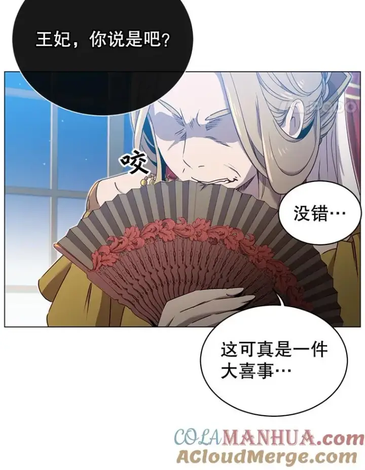 《顶级英雄归来》28.见魔王图41