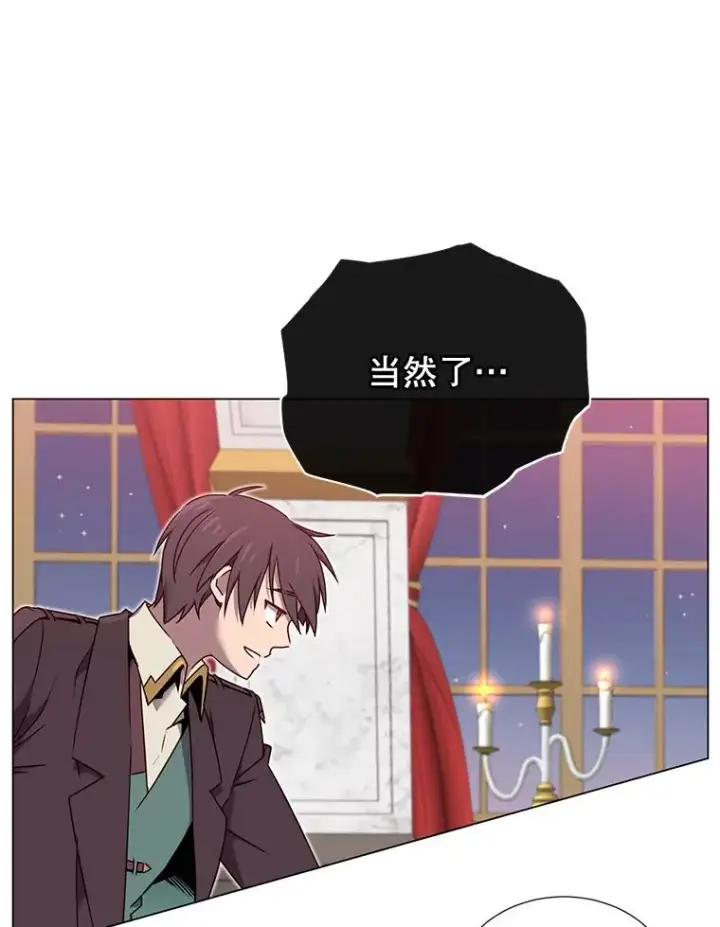 《顶级英雄归来》28.见魔王图43