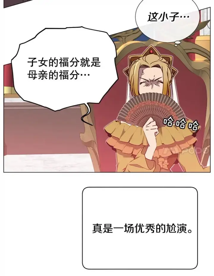 《顶级英雄归来》28.见魔王图44