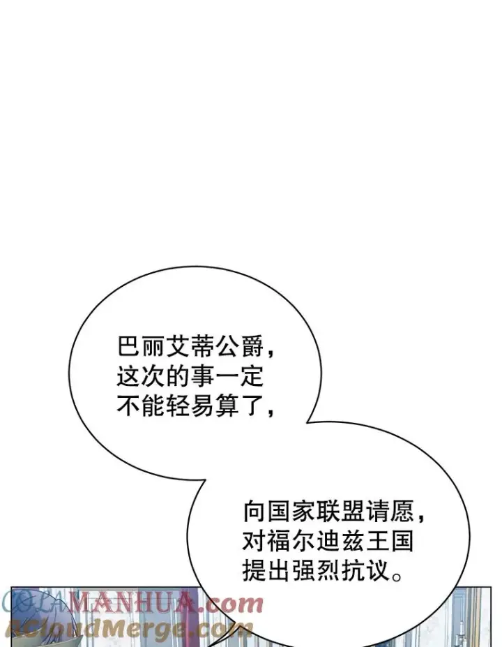 《顶级英雄归来》28.见魔王图45