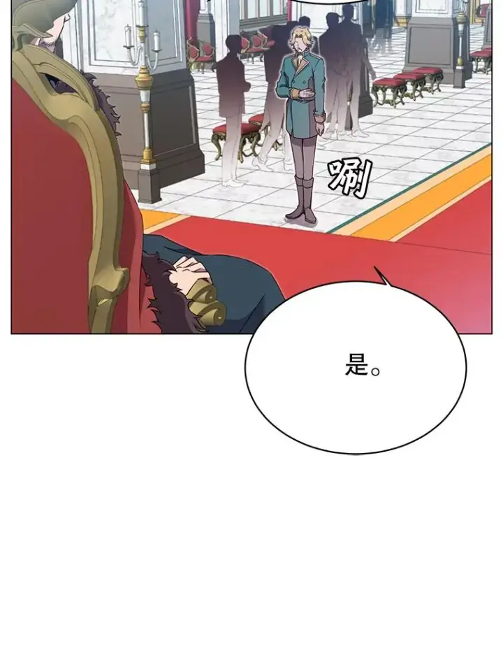 《顶级英雄归来》28.见魔王图46