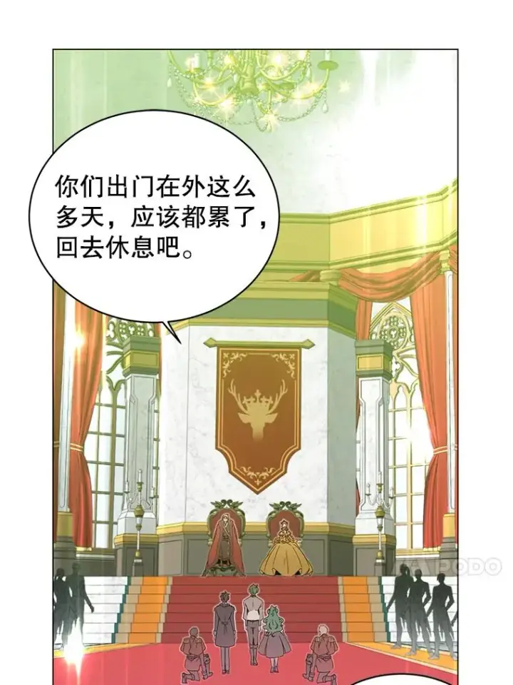 《顶级英雄归来》28.见魔王图47