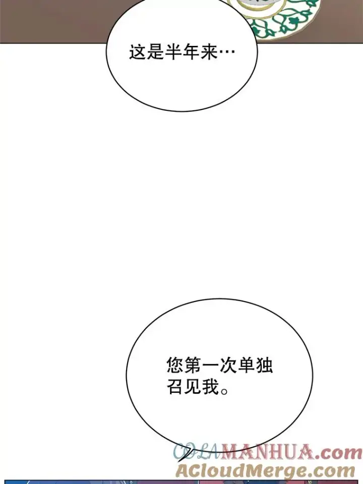 《顶级英雄归来》28.见魔王图53