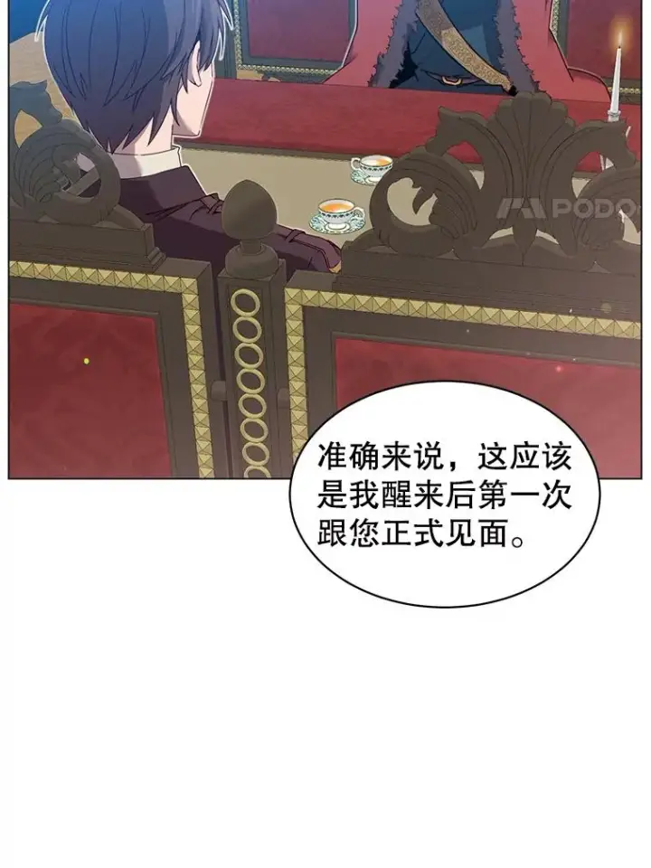 《顶级英雄归来》28.见魔王图54