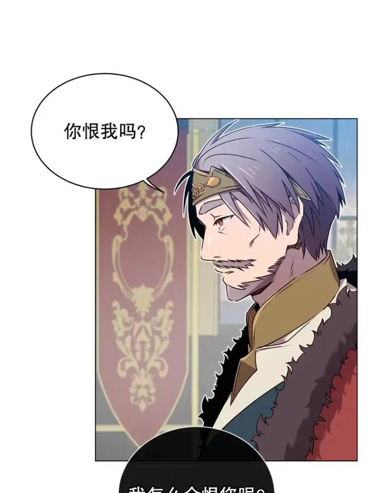 《顶级英雄归来》28.见魔王图55