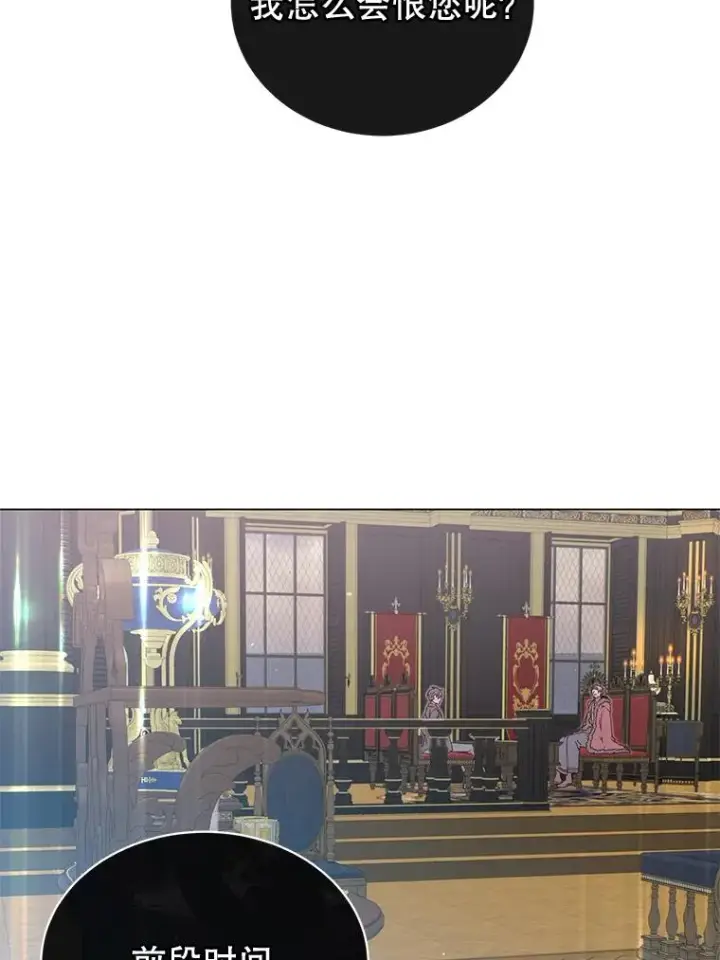 《顶级英雄归来》28.见魔王图56