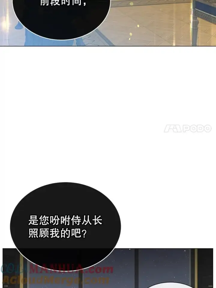 《顶级英雄归来》28.见魔王图57