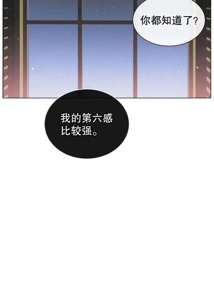 《顶级英雄归来》28.见魔王图58