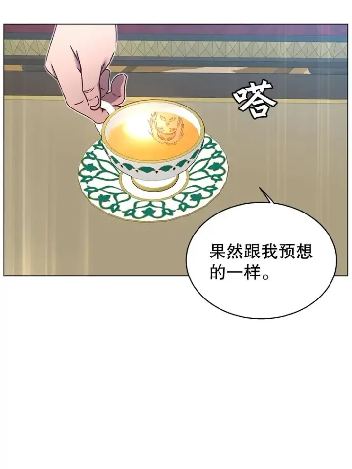 《顶级英雄归来》28.见魔王图59