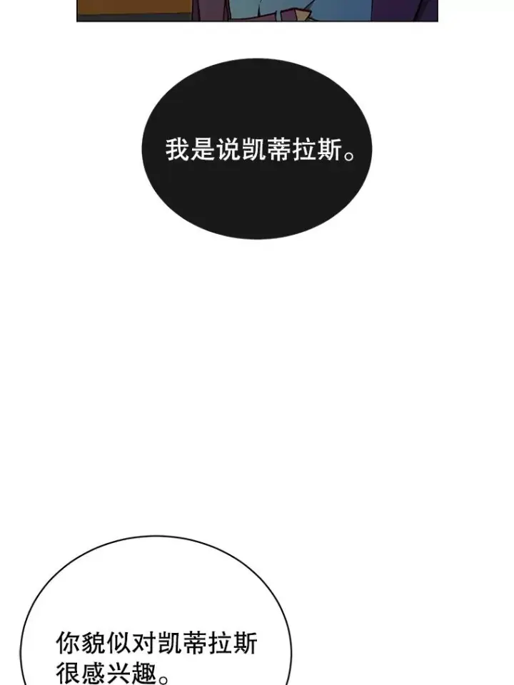 《顶级英雄归来》28.见魔王图6
