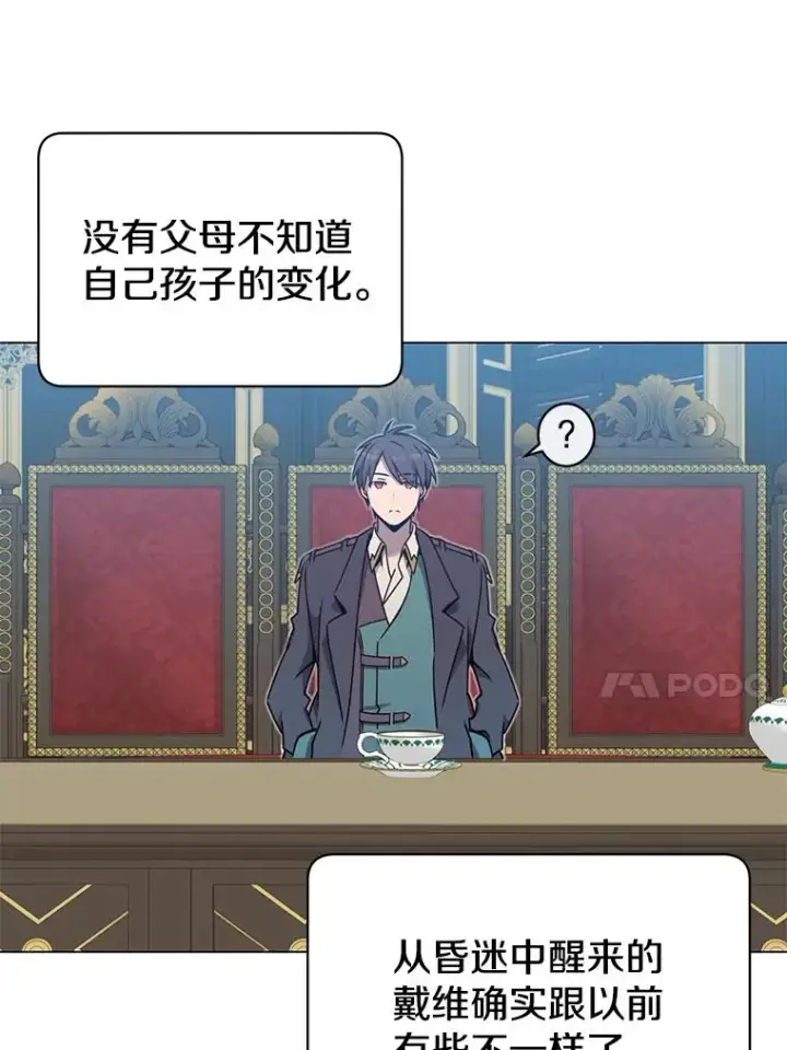 《顶级英雄归来》28.见魔王图60