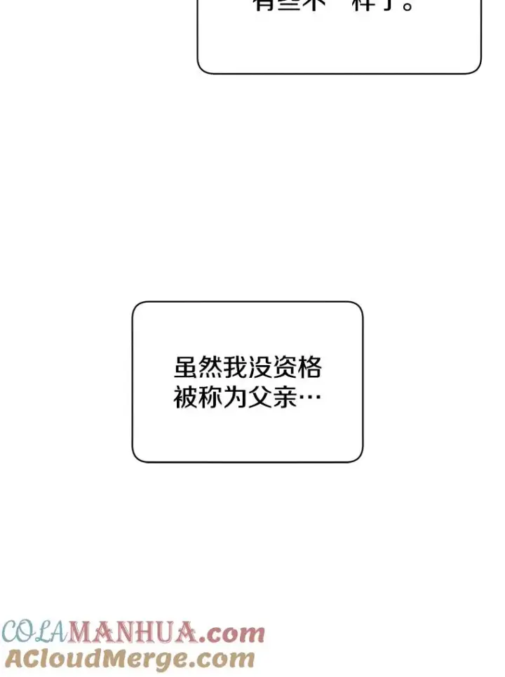 《顶级英雄归来》28.见魔王图61