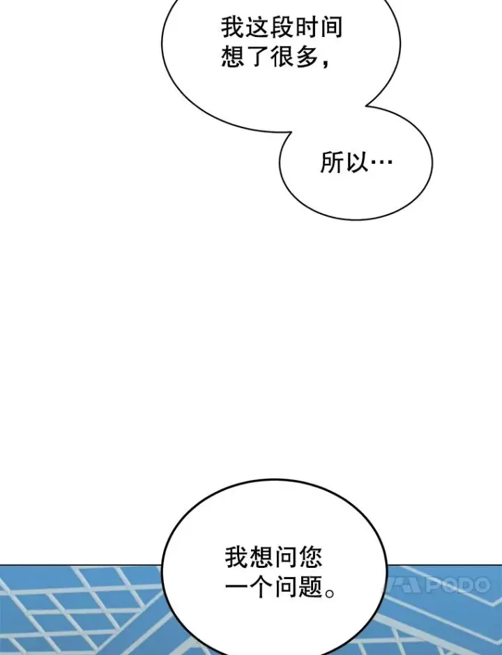 《顶级英雄归来》28.见魔王图63