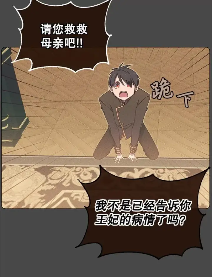 《顶级英雄归来》28.见魔王图66