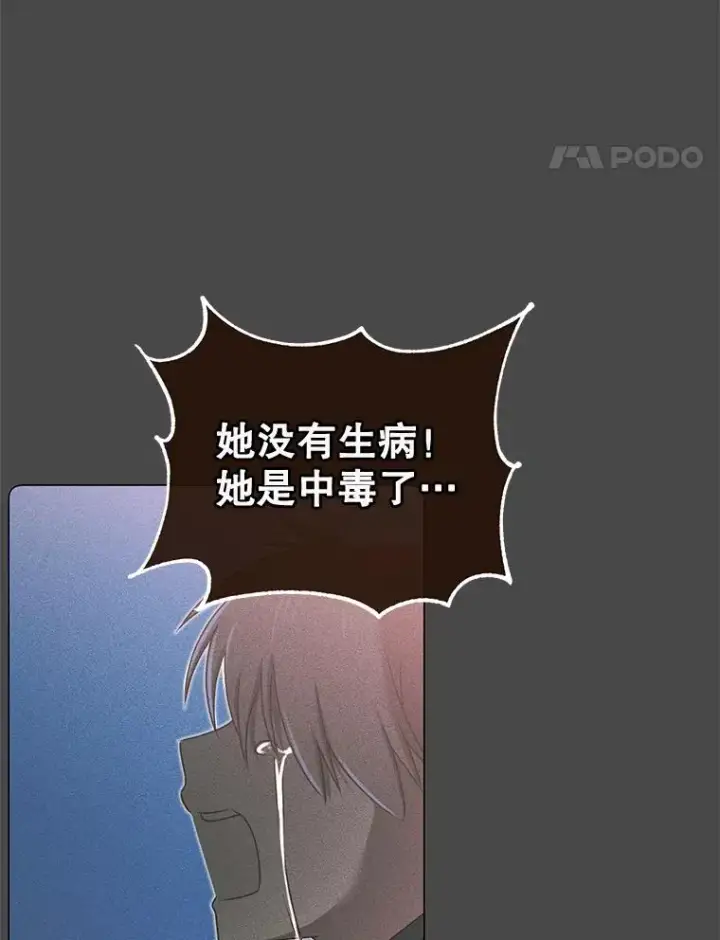 《顶级英雄归来》28.见魔王图67