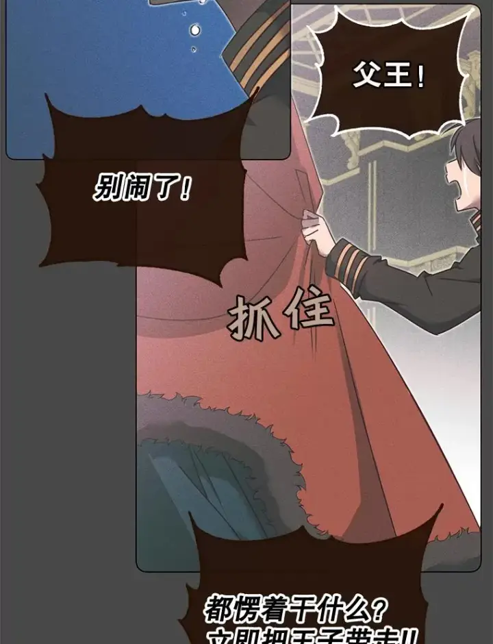 《顶级英雄归来》28.见魔王图68