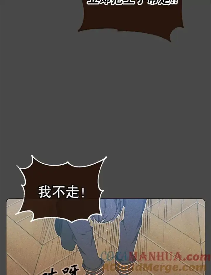 《顶级英雄归来》28.见魔王图69