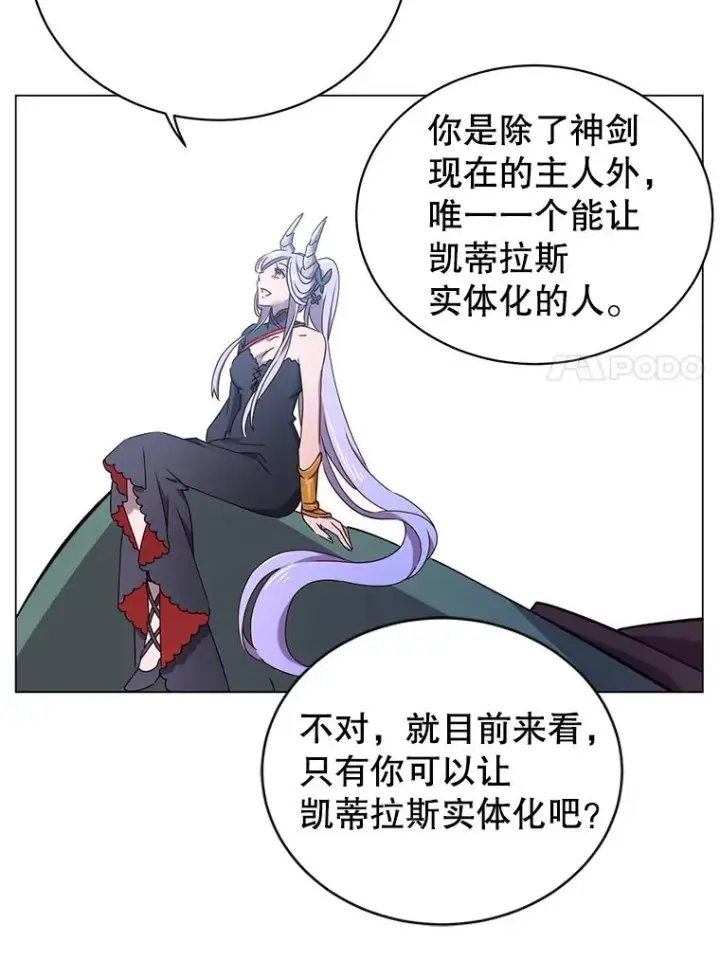 《顶级英雄归来》28.见魔王图7
