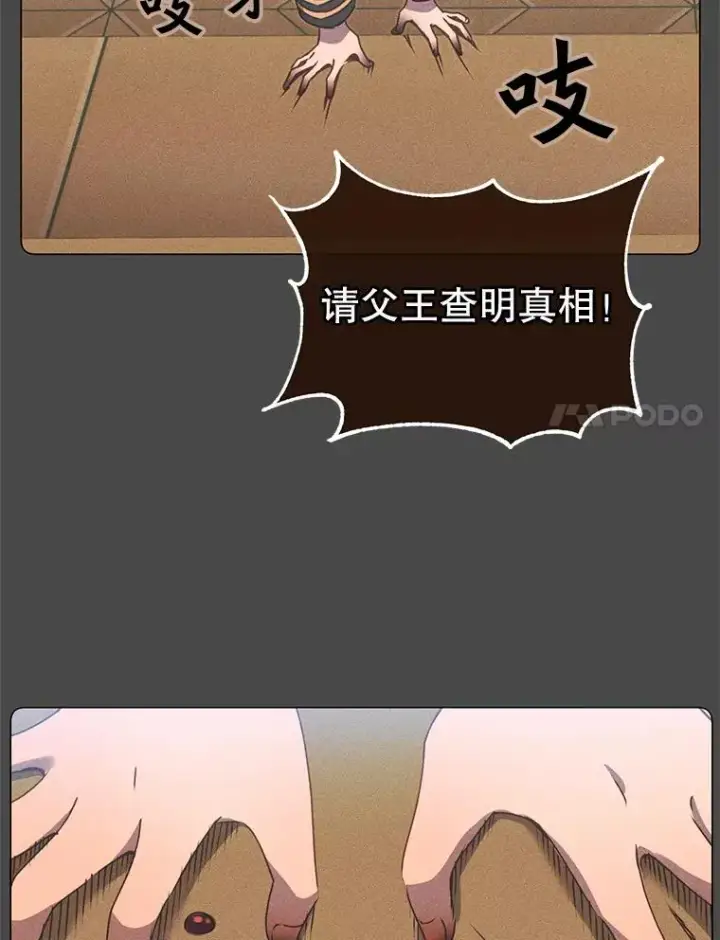 《顶级英雄归来》28.见魔王图70