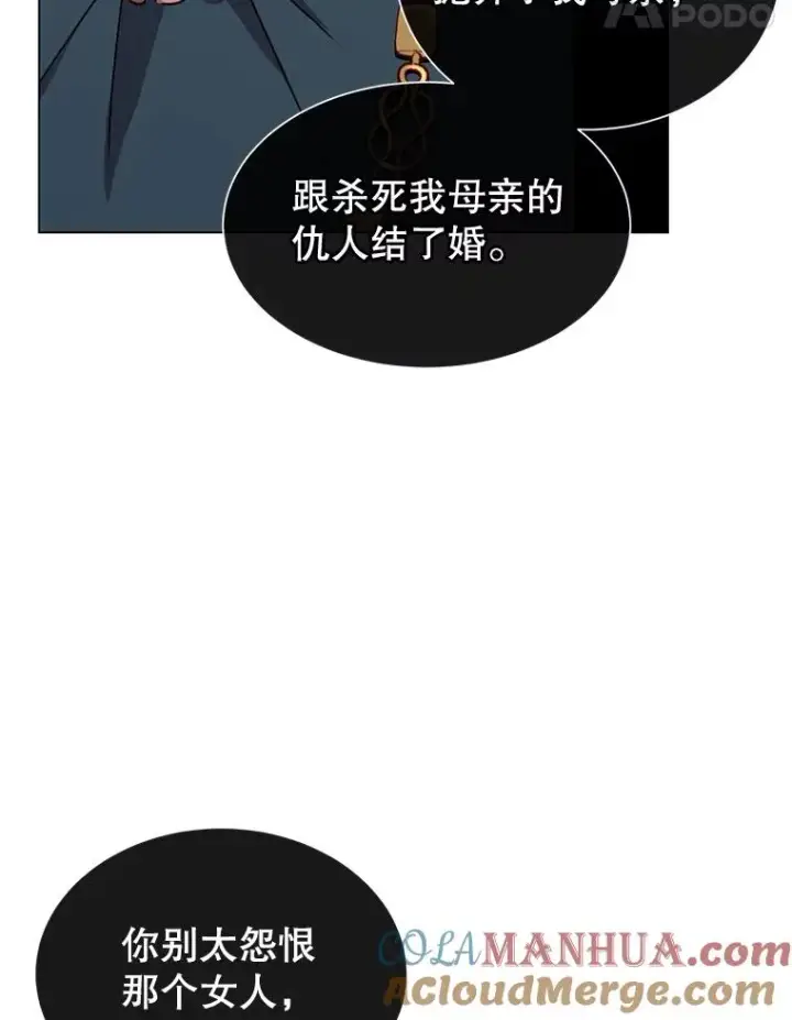 《顶级英雄归来》28.见魔王图77