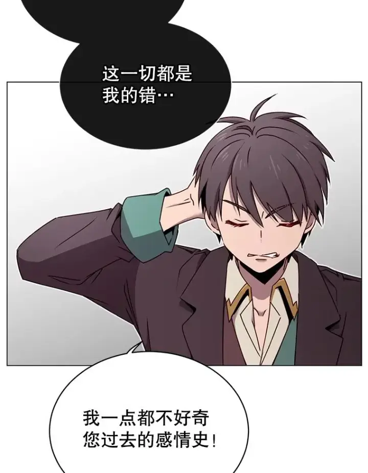 《顶级英雄归来》28.见魔王图78