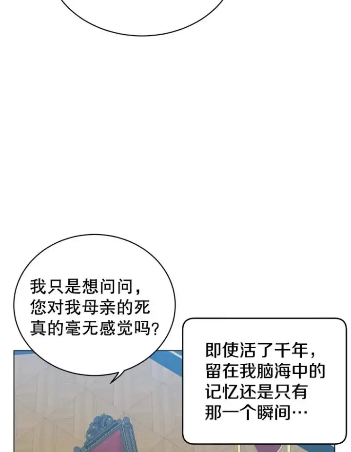 《顶级英雄归来》28.见魔王图79