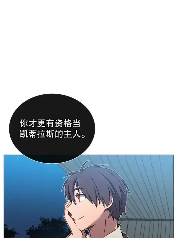 《顶级英雄归来》28.见魔王图8