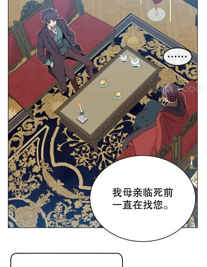 《顶级英雄归来》28.见魔王图80