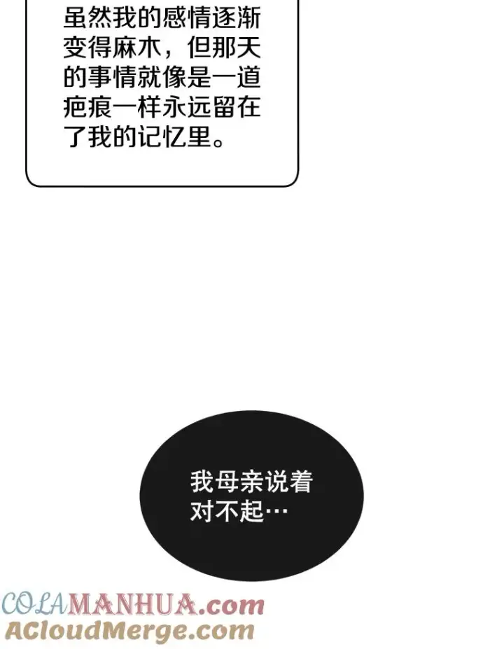 《顶级英雄归来》28.见魔王图81